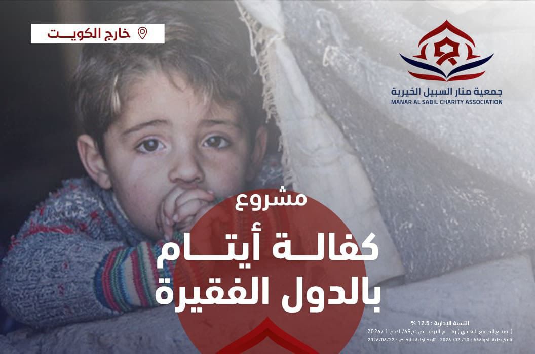 كفالة أيتام بالدول الفقيرة